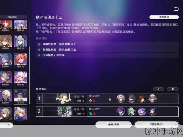 崩坏星穹铁道，破解迷离人心的虚言秘籍