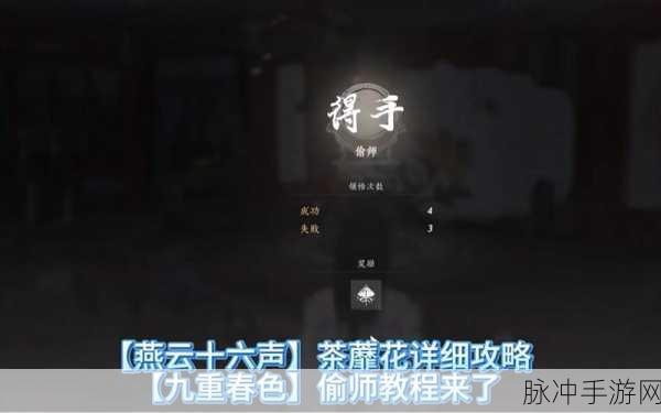 燕云十六声九重春色学习全攻略