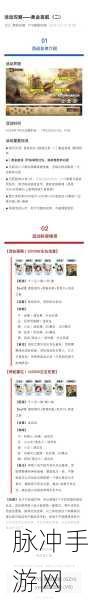 阴阳师黄金夜航活动次日详尽攻略指南