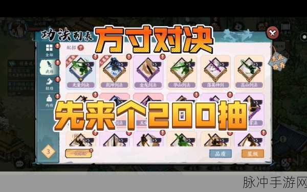 方寸对决，最新兑换码大揭秘与畅玩攻略