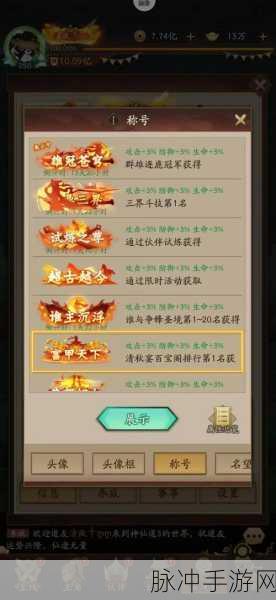 神仙道 3 零氪与氪金的深度指南