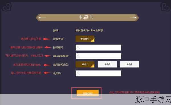 龙之契约，超值兑换码与永久激活码大揭秘