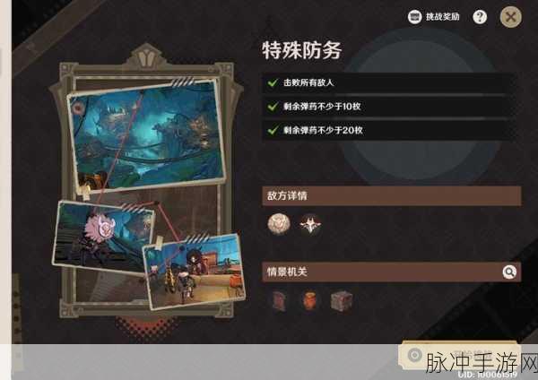 原神千步拦射角分间第一关通关秘籍，特殊防务全解析