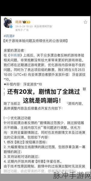 鸣潮，过去即是明天任务全解析指南