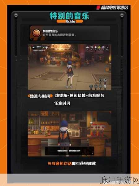 绝区零，自成一派成就解锁秘籍大公开