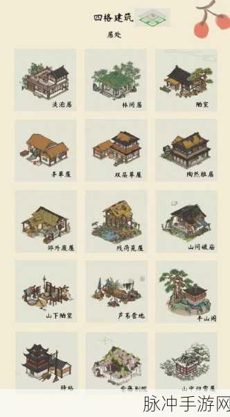 江南百景图特殊建筑获取秘籍大公开