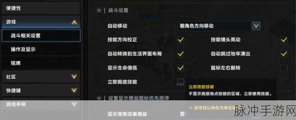 命运方舟，骑马快捷键设置全攻略