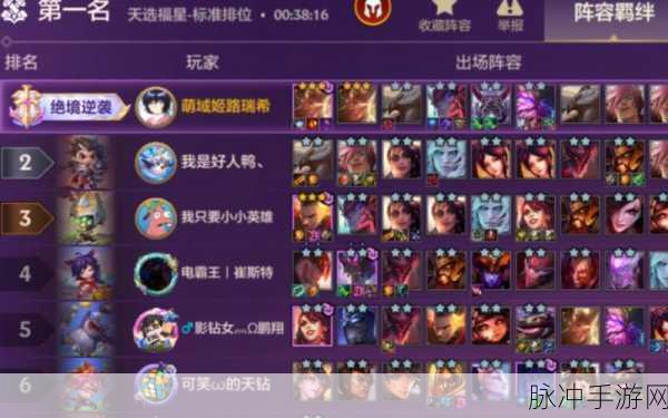 金铲铲之战福星阵容全解析，称霸战场不是梦