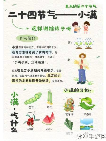 四季之春夏季小满攻略，畅玩秘籍大公开