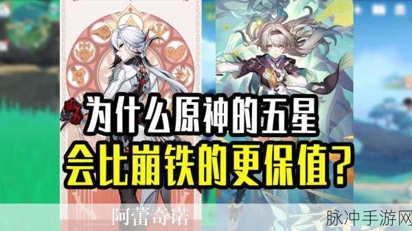 原神，那些被玩家吐槽鸡肋的五星角色大盘点