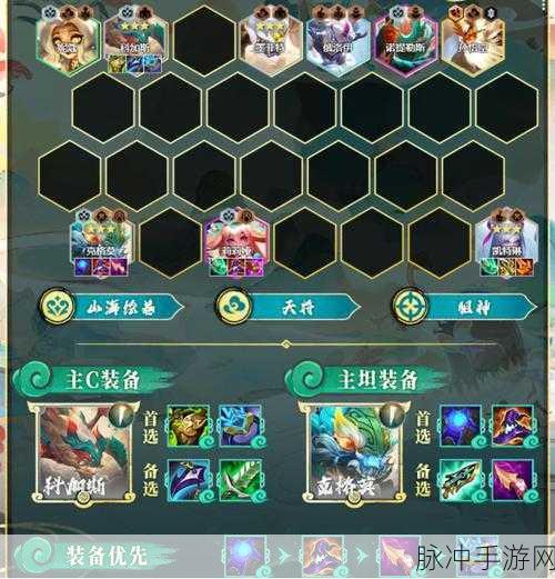金铲铲之战 S11 山海大嘴阵容无敌玩法指南