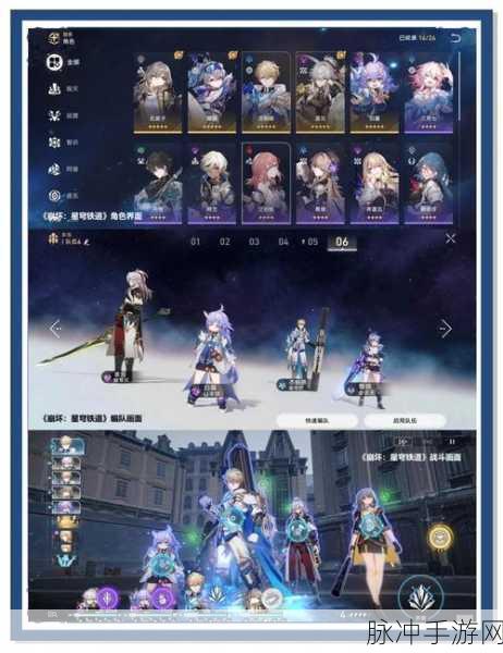 崩坏星穹铁道上线时间全揭秘及攻略指南