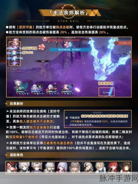 崩坏星穹铁道上线时间全揭秘及攻略指南