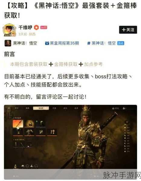 黑神话悟空，掌灯狱卒获取全攻略