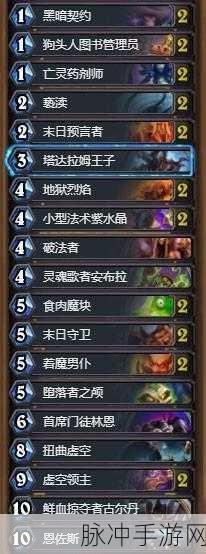 深度解析炉石传说纯种林恩术卡组的魅力与策略