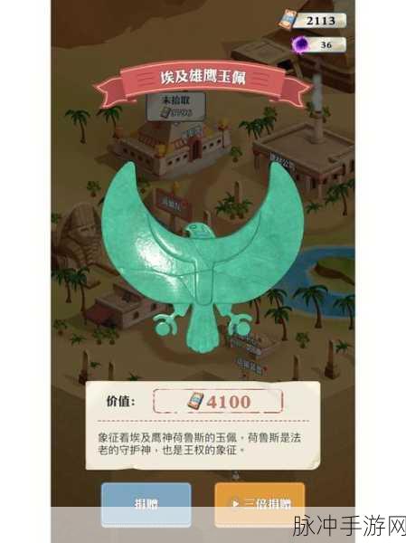王铲铲的致富之路兑换码全揭秘