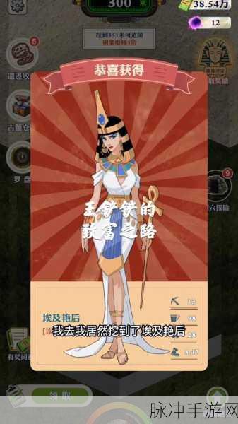 王铲铲的致富之路兑换码全揭秘