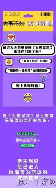 探秘海棠书屋入口手游的致胜秘籍
