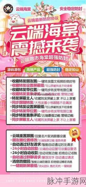 探秘海棠书屋入口手游的致胜秘籍