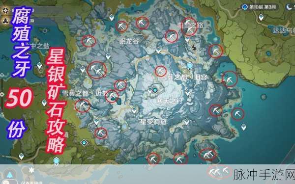 原神星银矿石位置全揭秘，助你轻松获取