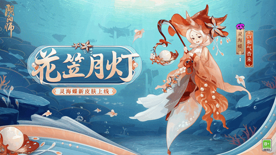 阴阳师福行携灯第四天攻略，翩舞焰蝶与推灯笼技巧