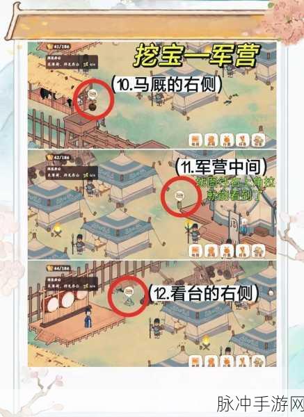 桃源深处有人家南有乔木挖宝秘籍大公开
