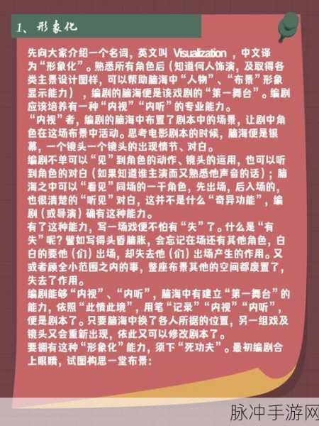 影业梦想家，招募编剧的策略与技巧
