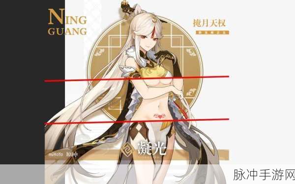 原神凝光五星武器的绝佳选择指南