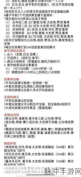 咸鱼之王 2 周年活动氪金指南全解析