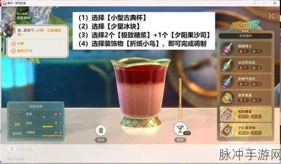 崩坏星穹铁道杯中逸事活动全解析