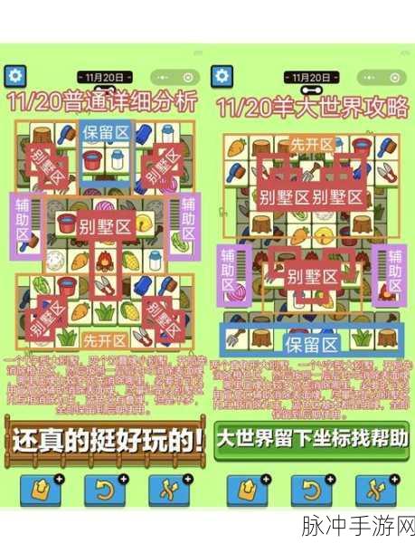 羊了个羊练习生皮肤获取秘籍大公开