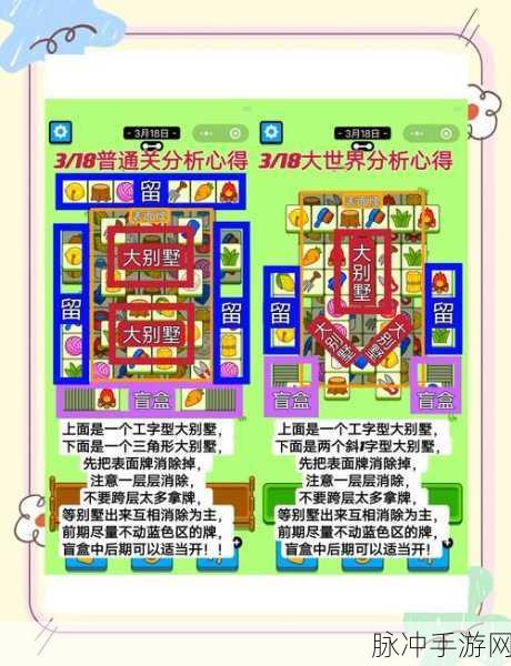 羊了个羊练习生皮肤获取秘籍大公开