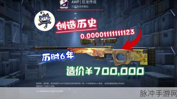 CS2 手游龙狙箱子价格全解析