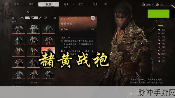 黑神话悟空，黄袍员外旁神秘之门开启攻略
