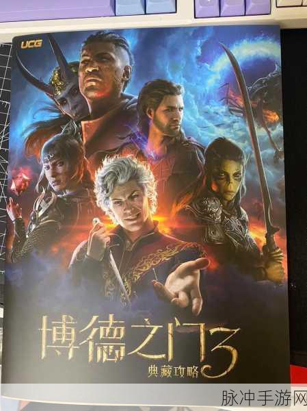 博德之门 3 中可推倒角色的全攻略