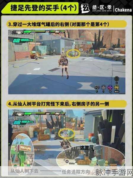 绝区零，卡格车自救秘籍与收集全攻略