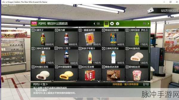 如龙 7 外传无名之龙游戏价格全解析