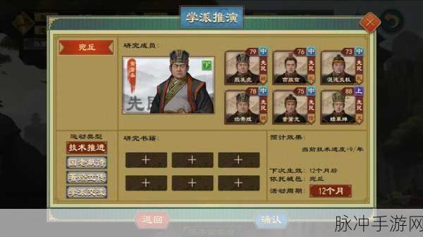 大周列国志，游戏推演极速攻略全揭秘