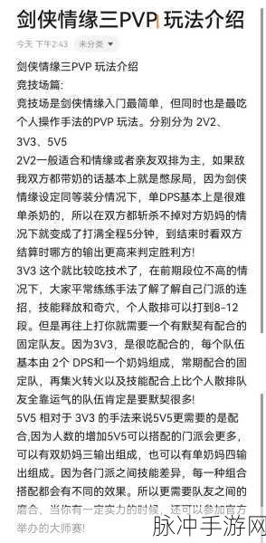 剑网 3 无界点卡制度全方位解析