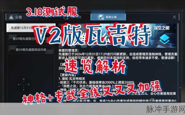 深空之眼震离专武抽取价值深度剖析
