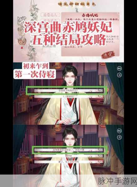 深宫曲，让妃子自尽的神秘操作指南