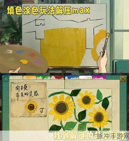 倾听画语手游成就全解析及获取秘籍