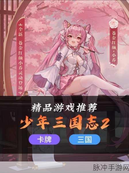 手游远征将士中惊艳众人的小乔