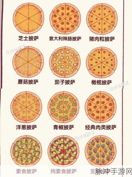 可口的披萨中满足山羊味蕾的秘诀