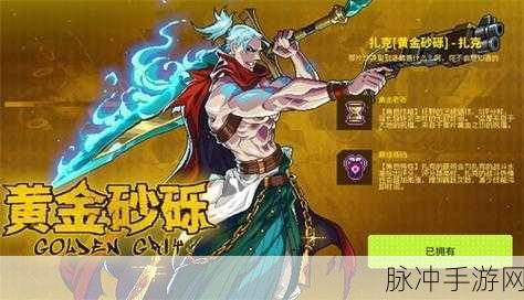 霓虹深渊无限，扎克玩法全攻略