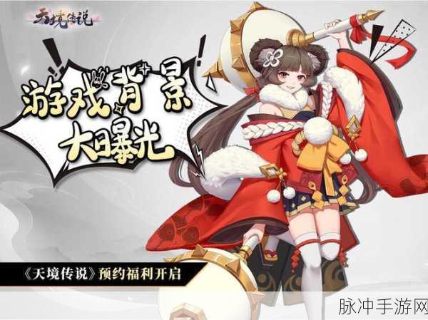 天境传说中洛神的实力全解析