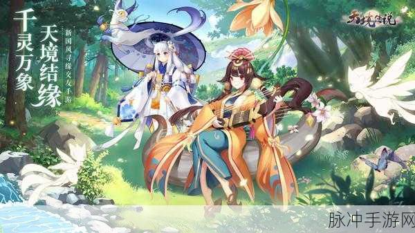 天境传说中洛神的实力全解析