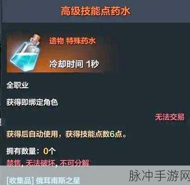 命运方舟技能点获取秘籍大公开