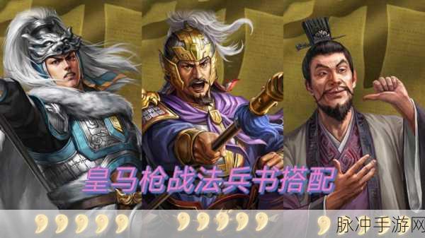 三国志战略版 SP 马超登场时间大揭秘