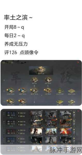 率土之滨百家邀请赛参加全攻略